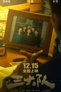  Третья бригада 